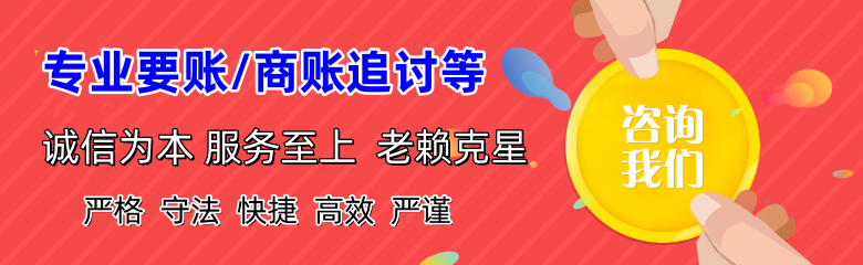 昌江县要债公司